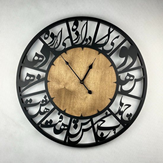 ساعت دیواری آریا